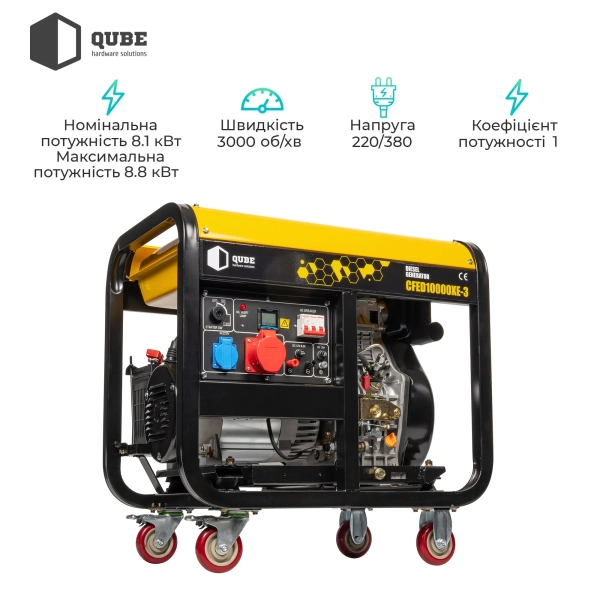 Купить Генератор дизельный Qube QFED10000XE-3 3-phase, 8.1kW 8.8kW, 220V/380V, 12.5L - фото 3