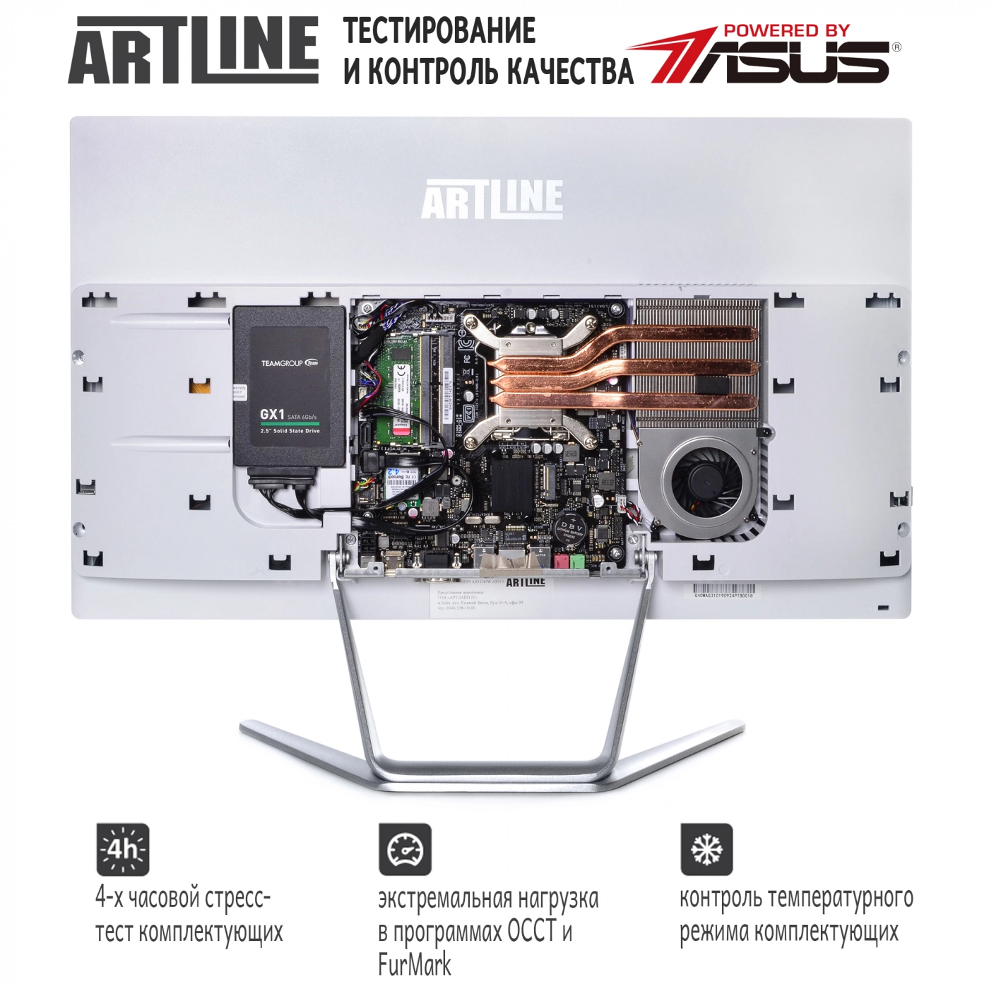 Купить Моноблок ARTLINE Home G71v07w - фото 4