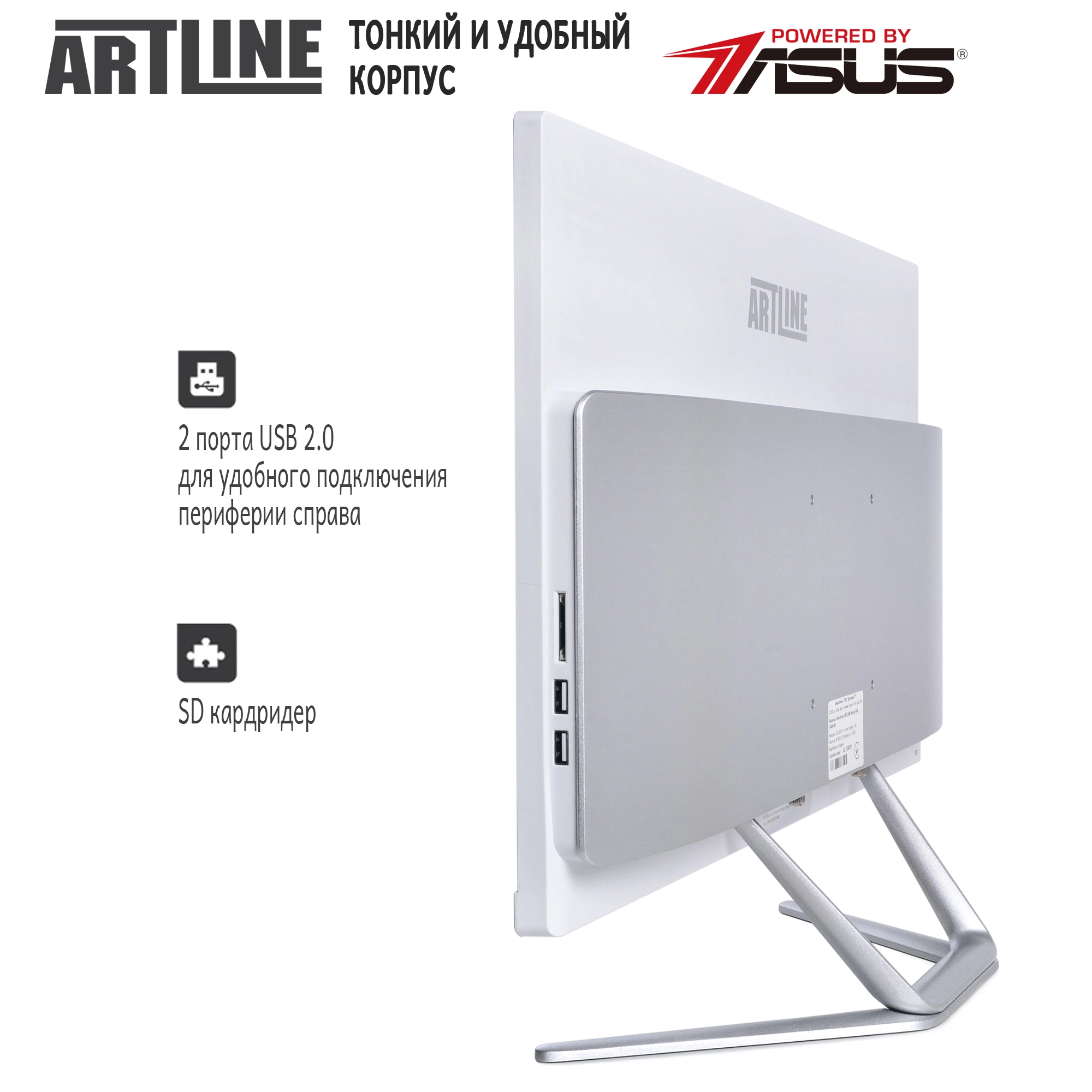 Купить Моноблок ARTLINE Home G71v07w - фото 6