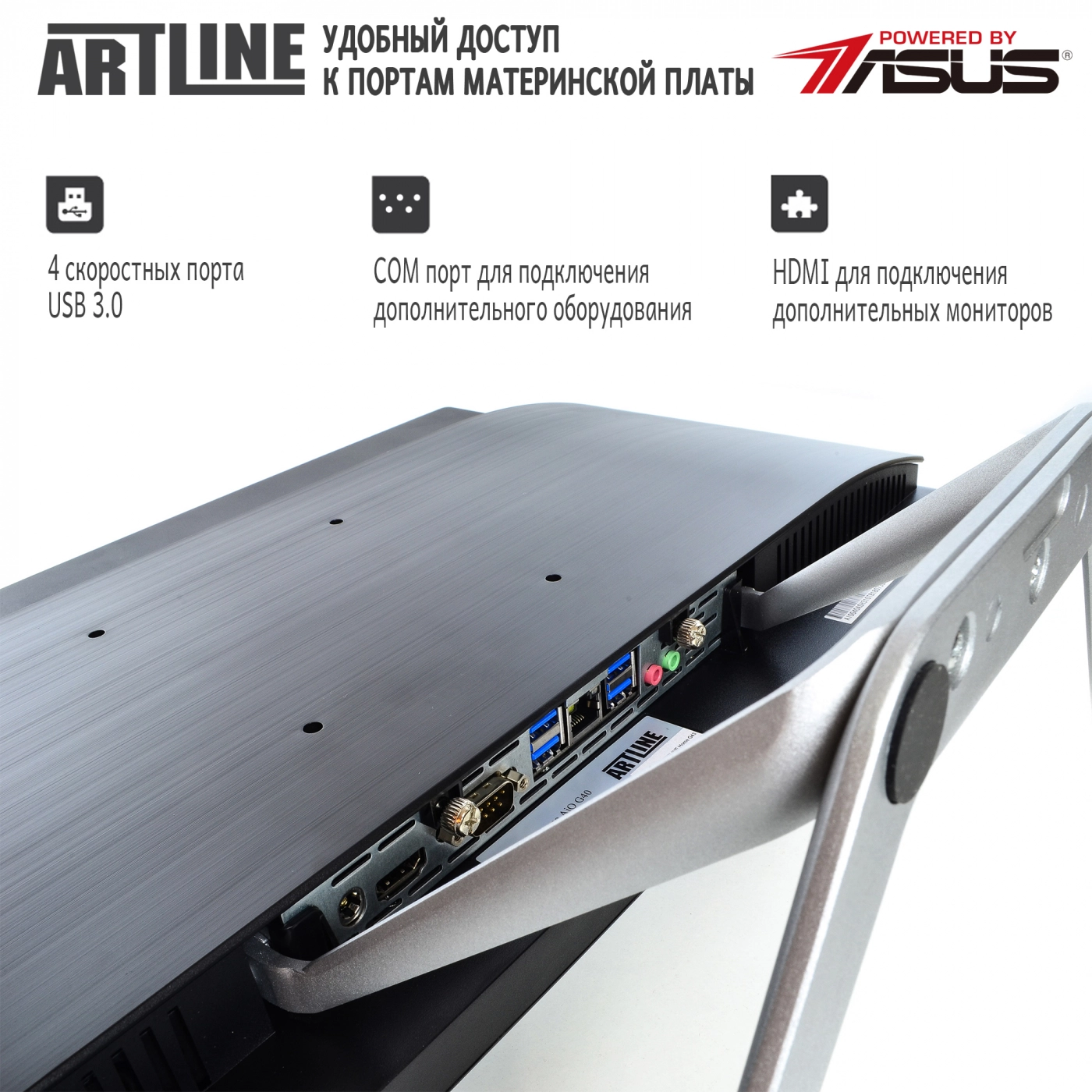 Купить Моноблок ARTLINE Home G41v123W10Pro - фото 3