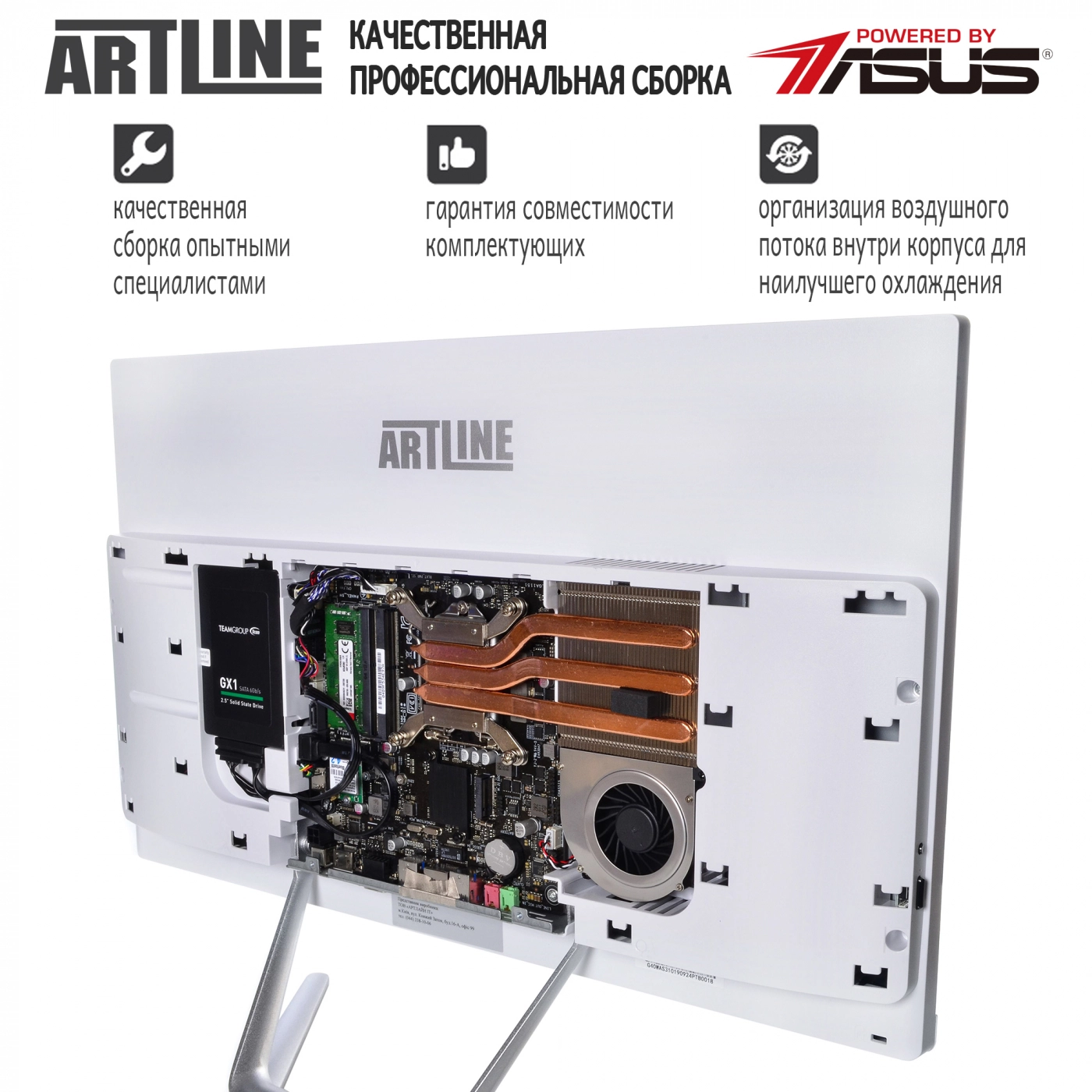 Купить Моноблок ARTLINE Home G71v09w - фото 5