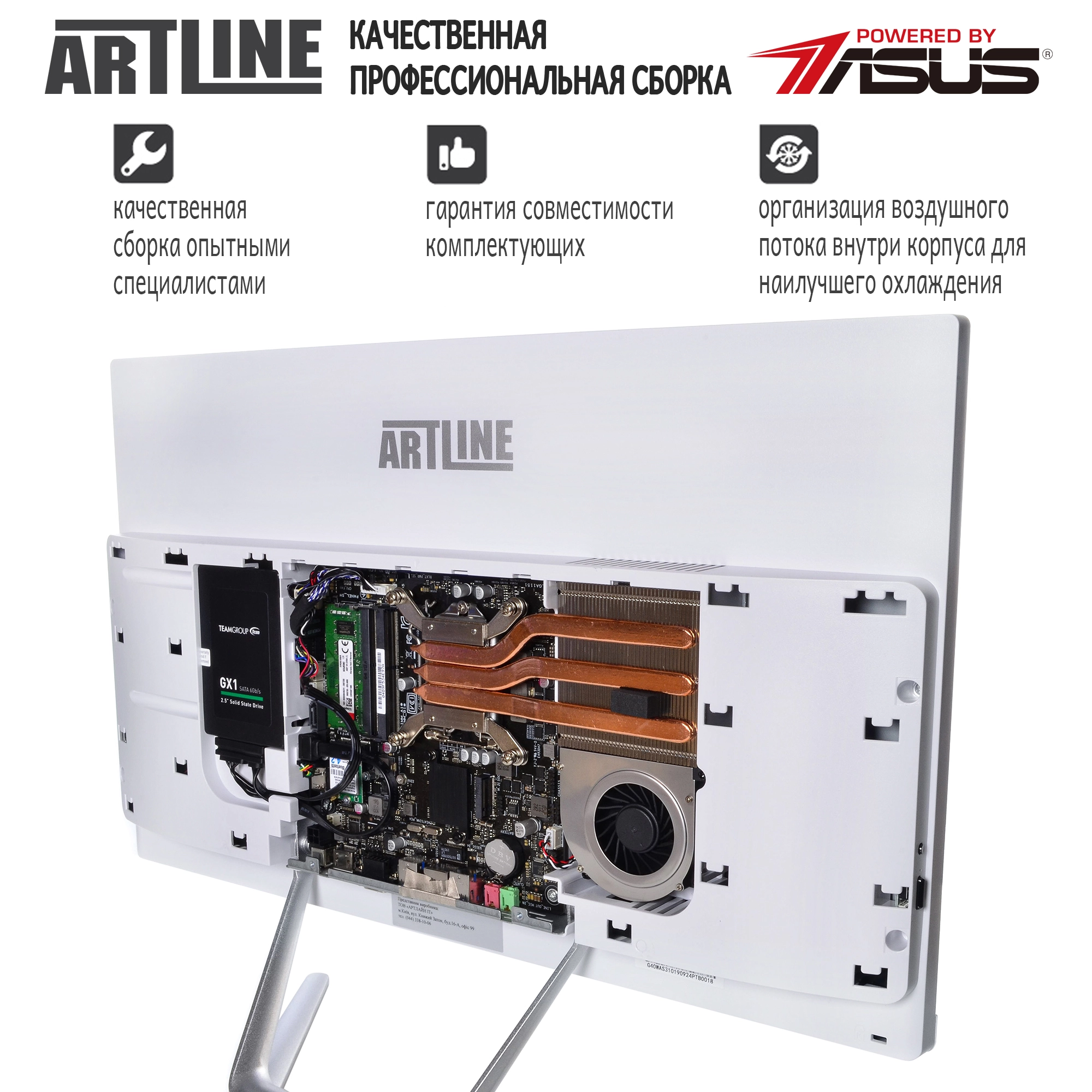 Купить Моноблок ARTLINE Home G71v09w - фото 5