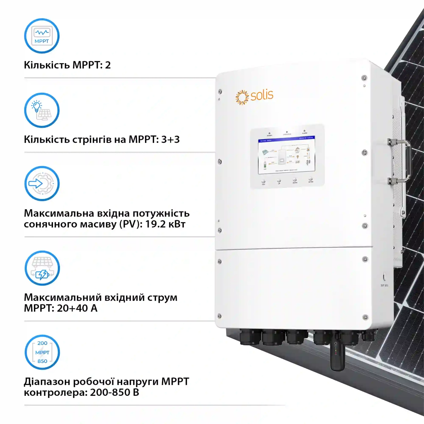 Купить Система хранения энергии Solis S6-EH3P12K-L-LDY24K1-LFP 12kW 24kWh 10BAT LiFePO4 6000 циклов - фото 3