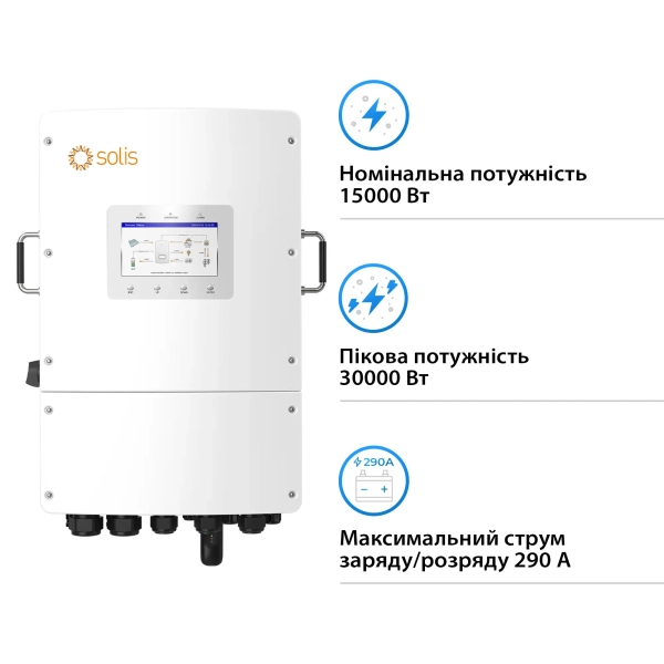 Купить Система хранения энергии Solis S6-EH3P15K-L-LDY20.48K1-LFP 15kW 20.48kWh 4BAT LiFePO4 6000 циклов - фото 2