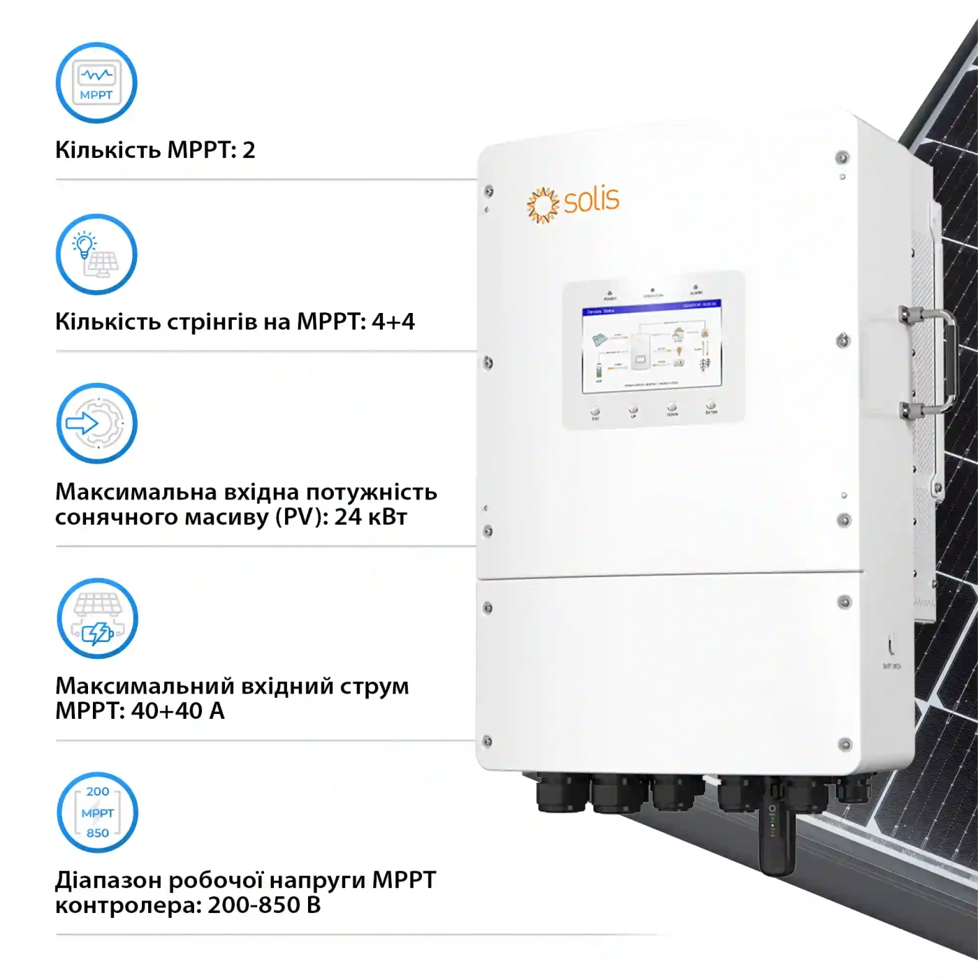 Купить Система хранения энергии Solis S6-EH3P15K-L-LDY20.48K1-LFP 15kW 20.48kWh 4BAT LiFePO4 6000 циклов - фото 3