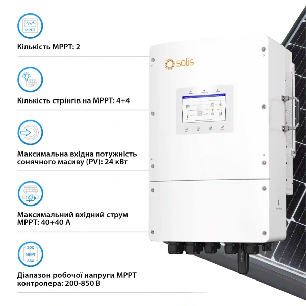 Купить Система хранения энергии Solis S6-EH3P15K-L-LDY20.48K1-LFP 15kW 20.48kWh 4BAT LiFePO4 6000 циклов - фото 3