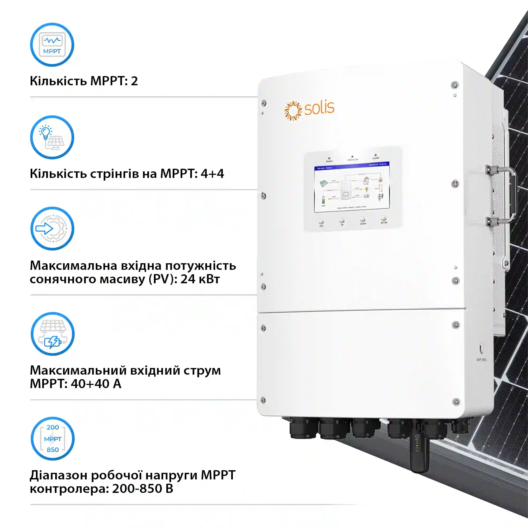 Купить Система хранения энергии Solis S6-EH3P15K-L-LDY20.48K1-LFP 15kW 20.48kWh 4BAT LiFePO4 6000 циклов - фото 3