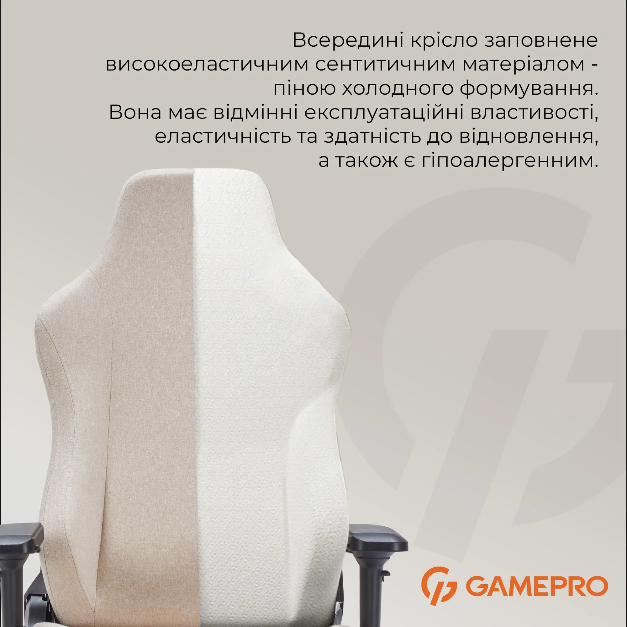 Купити Крісло для геймерів GamePro FGC750G Fabric Beige - фото 14