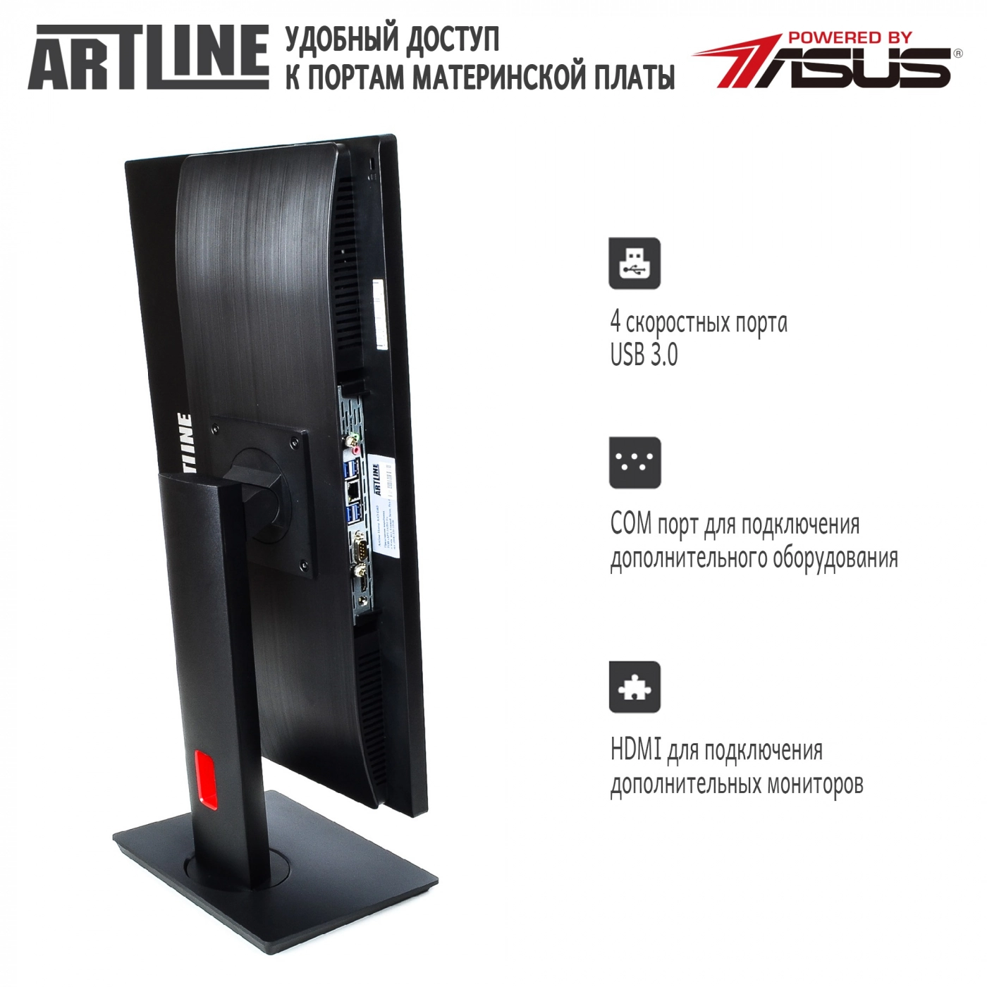 Купить Моноблок ARTLINE Home G73v02 - фото 7