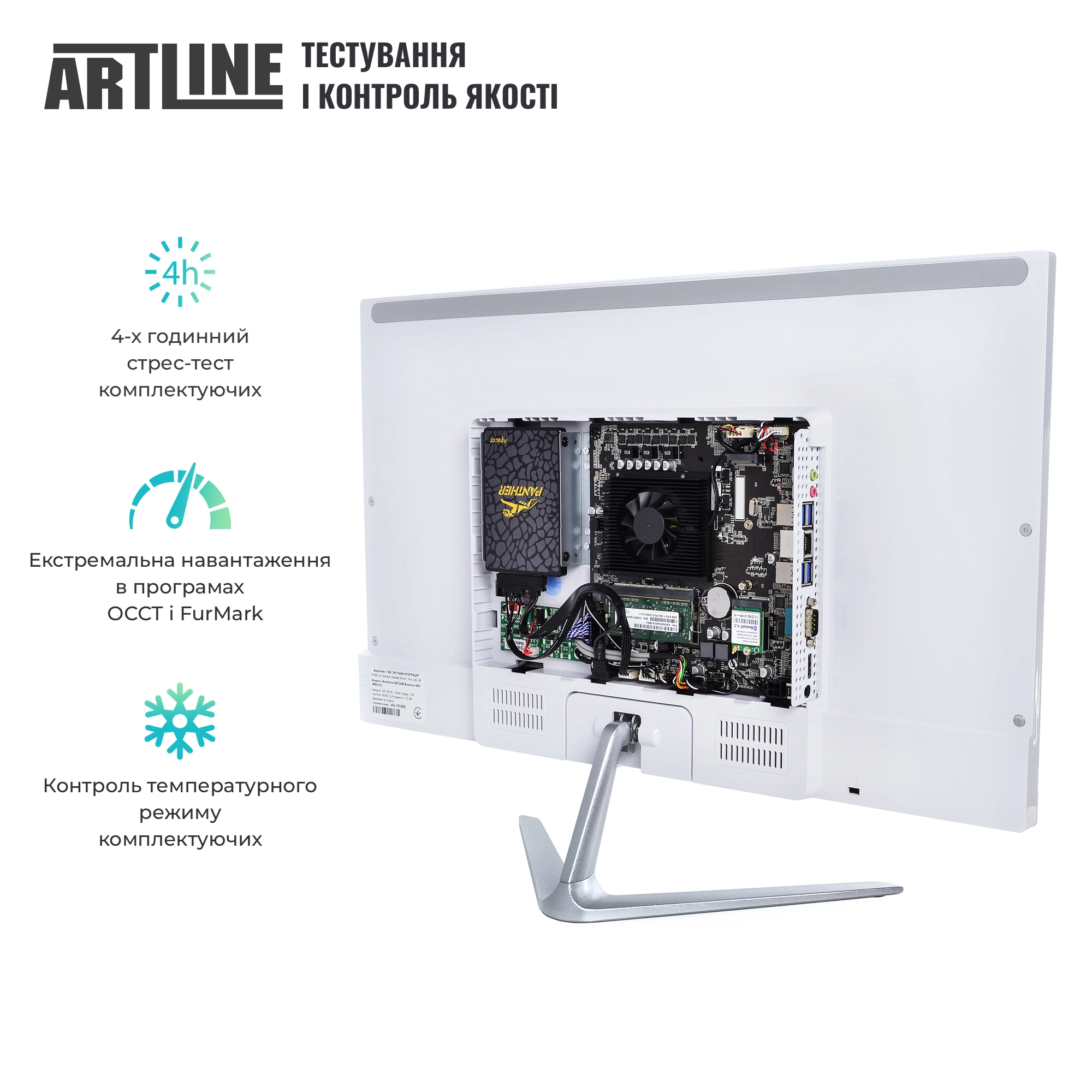 Купити Моноблок ARTLINE Business M62v18Win - фото 4