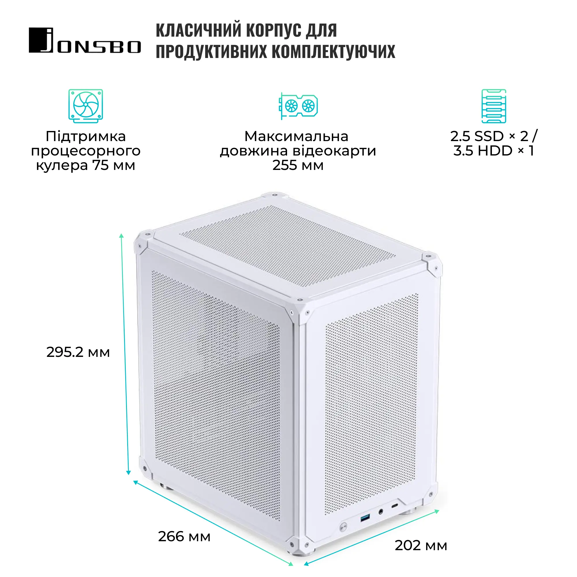 Купить Корпус JONSBO C6 White - фото 3