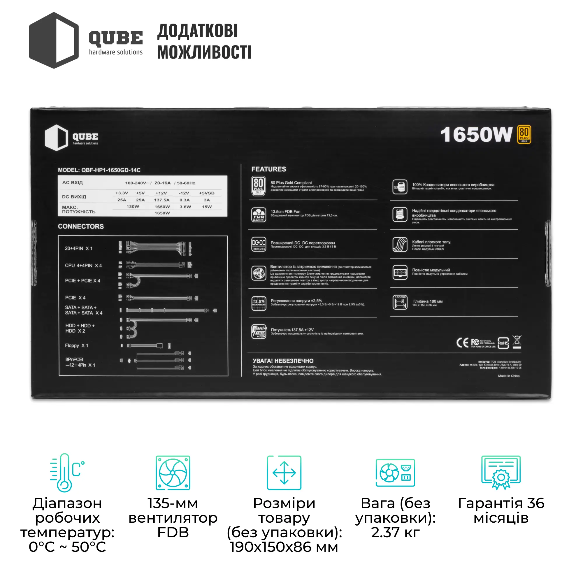 Купить Блок питания QUBE 1650W 80+ GOLD (QBF-HP1-1650GD-14C) - фото 5