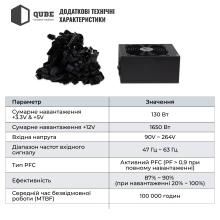 Купить Блок питания QUBE 1650W 80+ GOLD (QBF-HP1-1650GD-14C) - фото 8