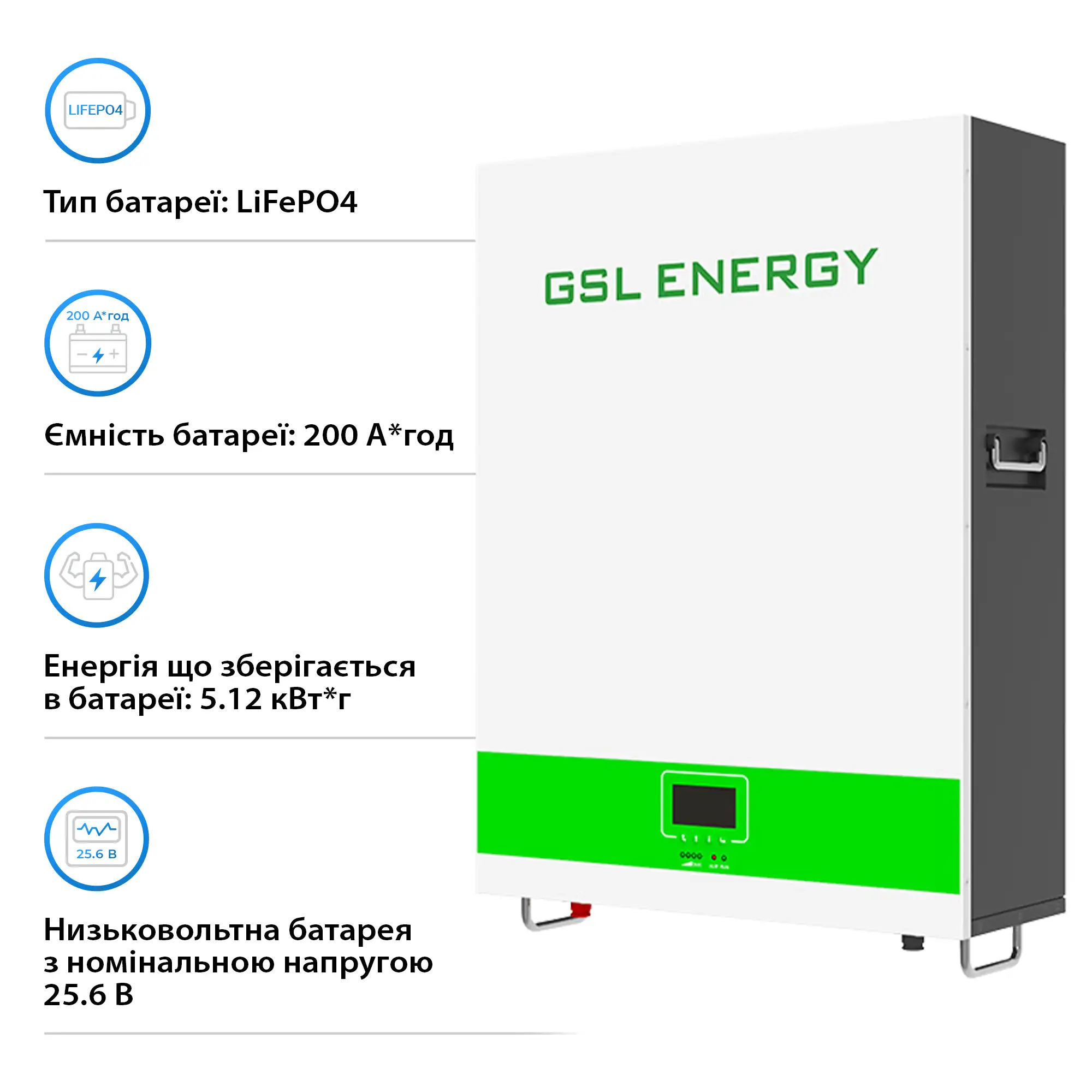 Купить Аккумуляторная батарея GSL 25.6V 200Ah 51.2kWh LiFePO4 (GSL025200A-B-GBP2) - фото 2