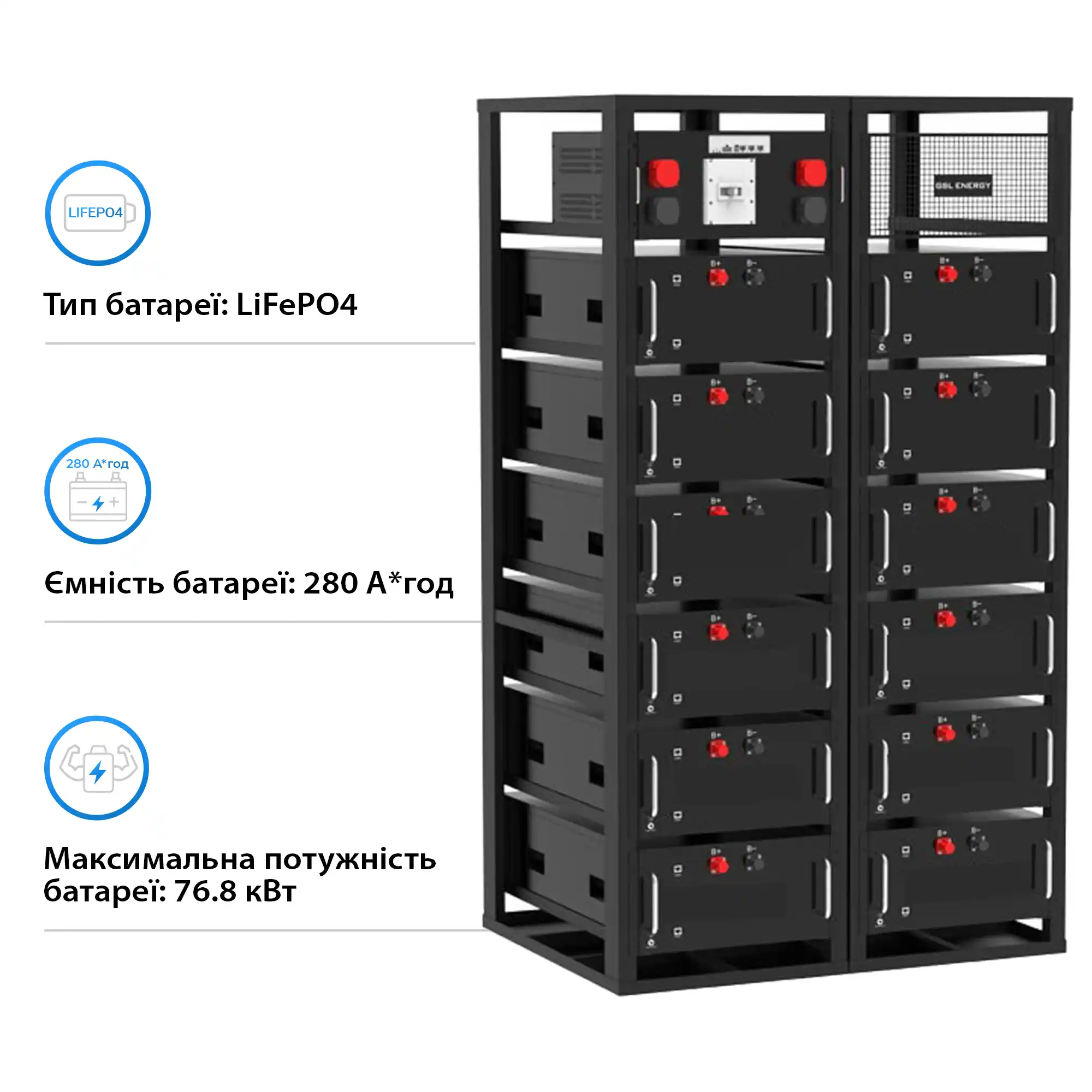 Купить Аккумуляторная батарея GSL 614.4V 280Ah 172kWh LiFePO4 (GSL-R172K) - фото 2