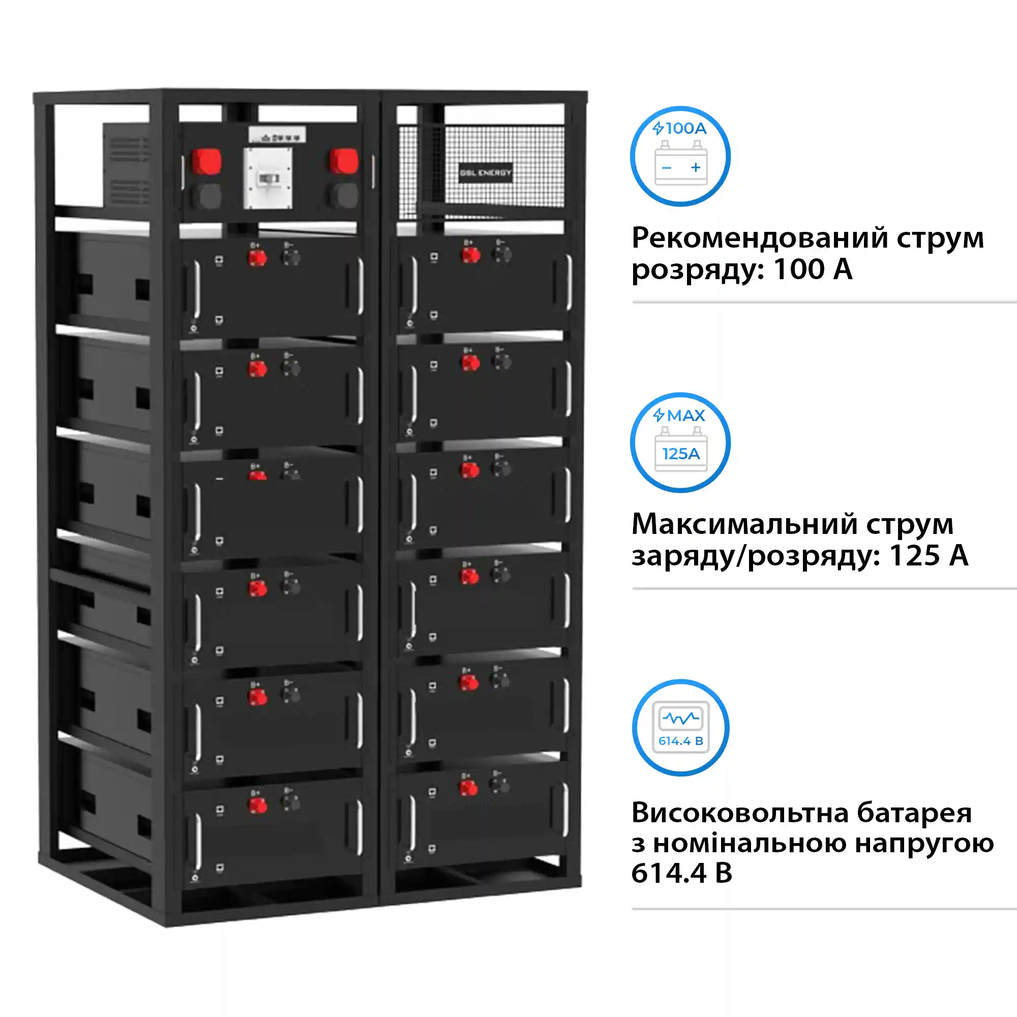 Купить Аккумуляторная батарея GSL 614.4V 280Ah 172kWh LiFePO4 (GSL-R172K) - фото 3