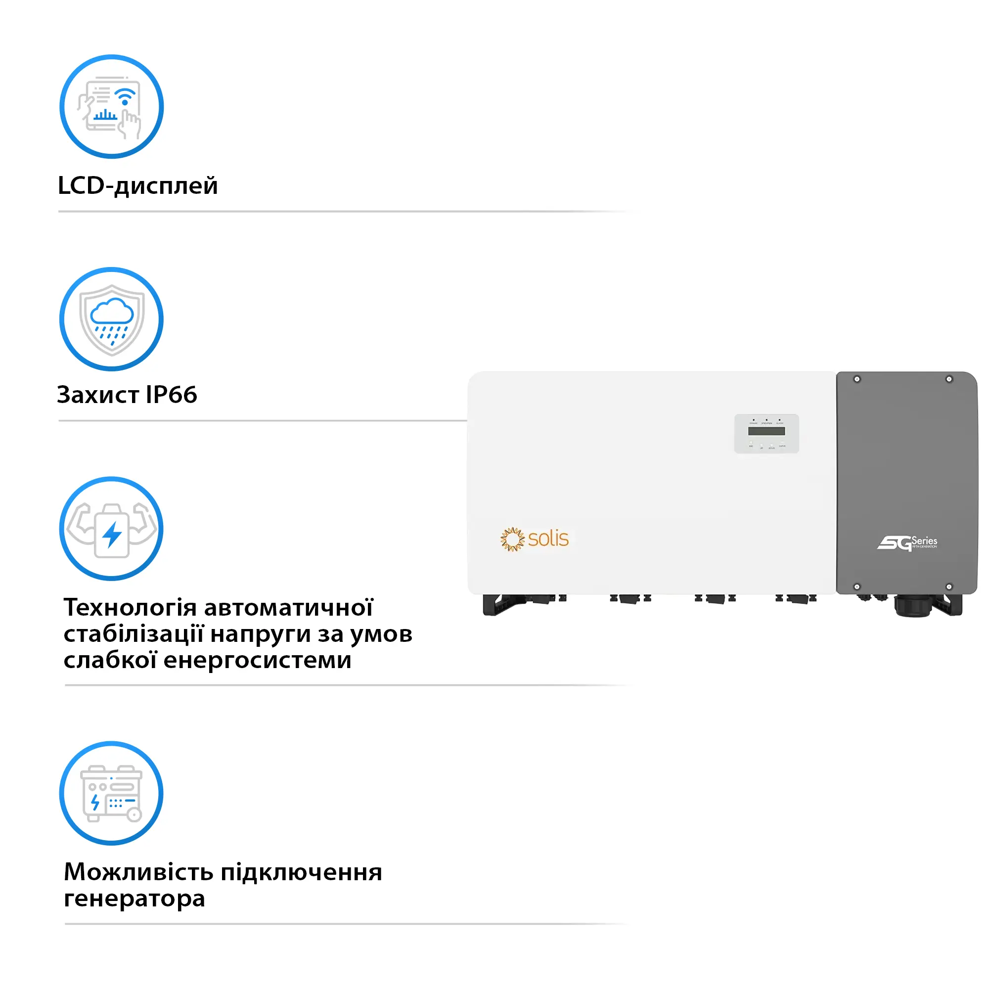 Купити Мережевий інвертор Solis Solis-100K-5G-PRO 100KW 8 MPPT 220/380V Трифазний (Solis-100K-5G-PRO) - фото 3