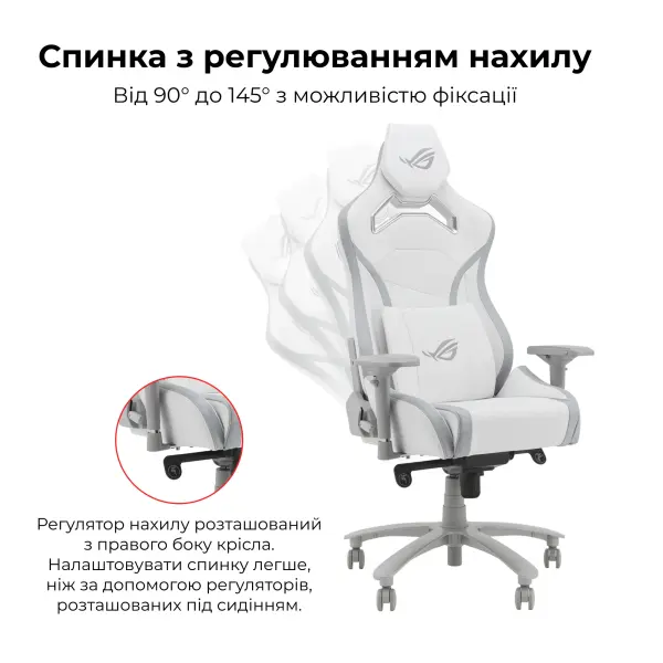 Купить Кресло для геймеров ASUS ROG Chariot X Core (Wide) White (90GC01N0-MSG060) - фото 4