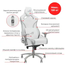 Купить Кресло для геймеров ASUS ROG Chariot X Core (Wide) White (90GC01N0-MSG060) - фото 5
