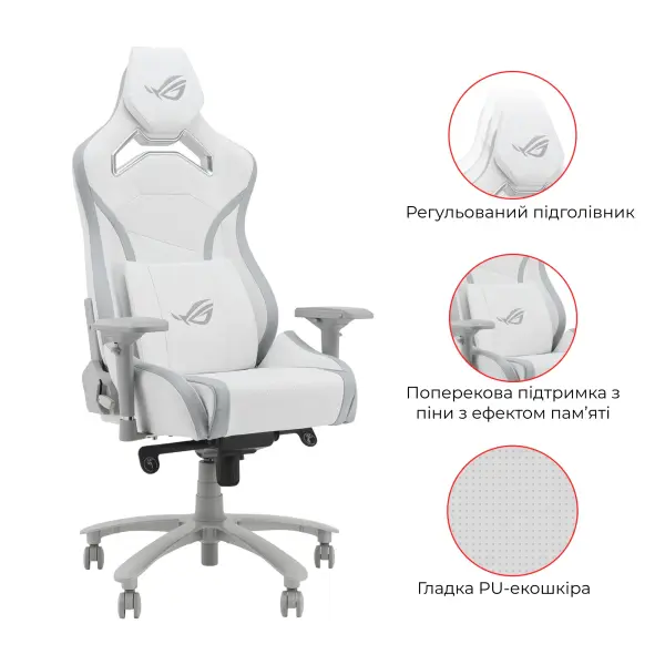 Купить Кресло для геймеров ASUS ROG Chariot X Core (Wide) White (90GC01N0-MSG060) - фото 6