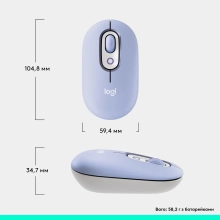 Купить Мышь Logitech POP Mouse With Emoji Bluetooth Lilac (910-007414) - фото 4