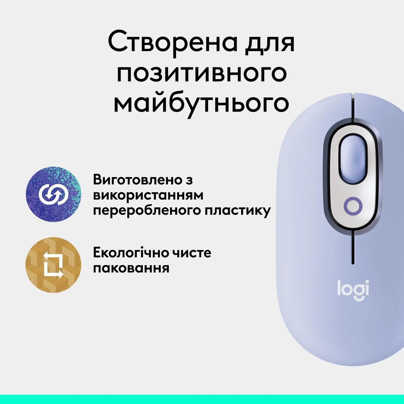 Купить Мышь Logitech POP Mouse With Emoji Bluetooth Lilac (910-007414) - фото 10