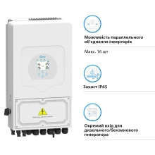 Купити Гібридний інвертор DEYE SUN-8K-SG05LP1-EU 8KW 48V 2 MPPT Wi-Fi 220V Однофазний - фото 3