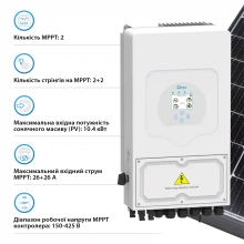 Купити Гібридний інвертор DEYE SUN-8K-SG05LP1-EU 8KW 48V 2 MPPT Wi-Fi 220V Однофазний - фото 4