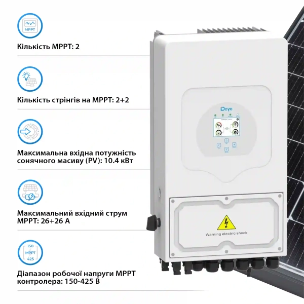 Купити Гібридний інвертор DEYE SUN-8K-SG05LP1-EU 8KW 48V 2 MPPT Wi-Fi 220V Однофазний - фото 4