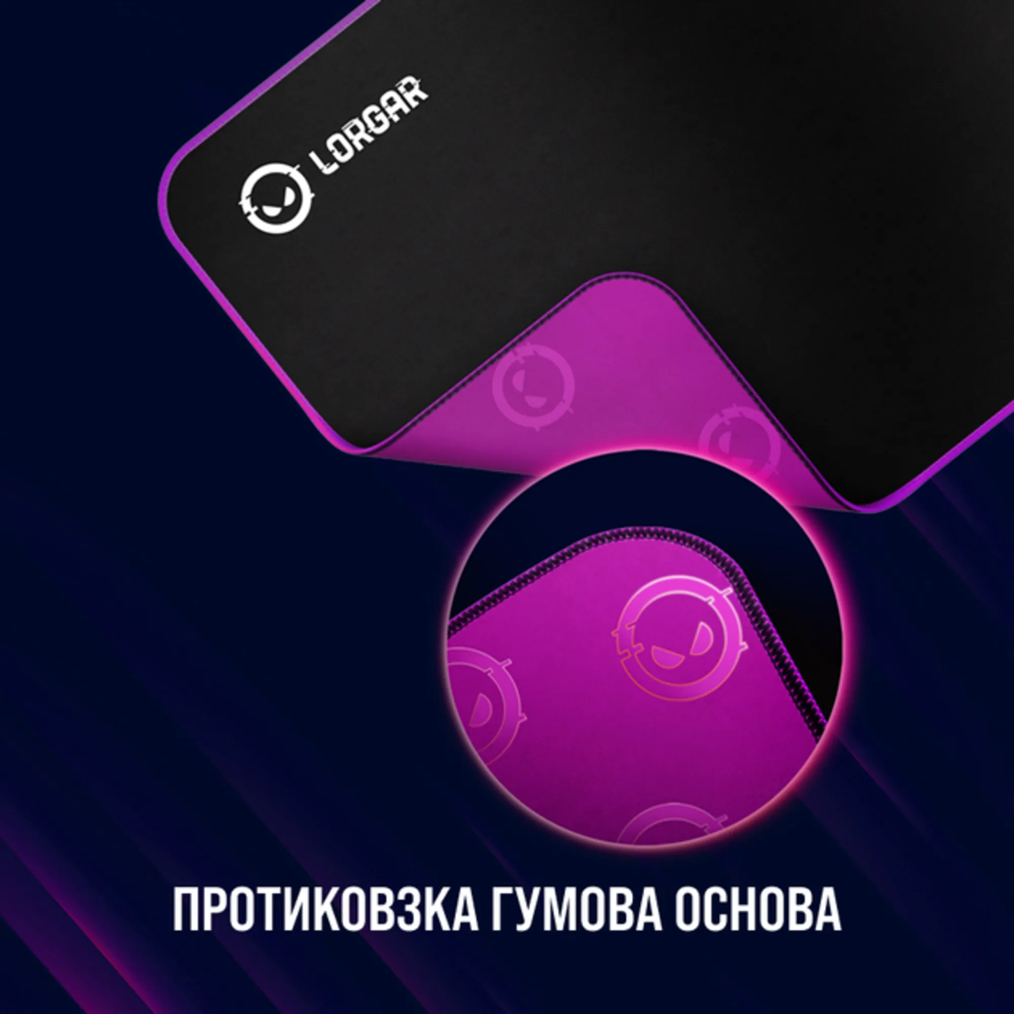 Купити Ігрова поверхня Lorgar Main 315 Black/Purple (LRG-GMP315) - фото 4