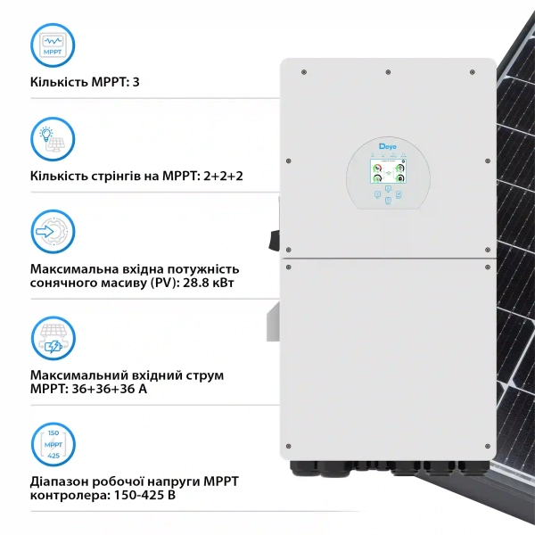 Купити Гібридний інвертор DEYE SUN-18K-SG01LP1-EU-AM3-P 18kW 48V 3 MPPT Wi-Fi 220V Однофазний - фото 4