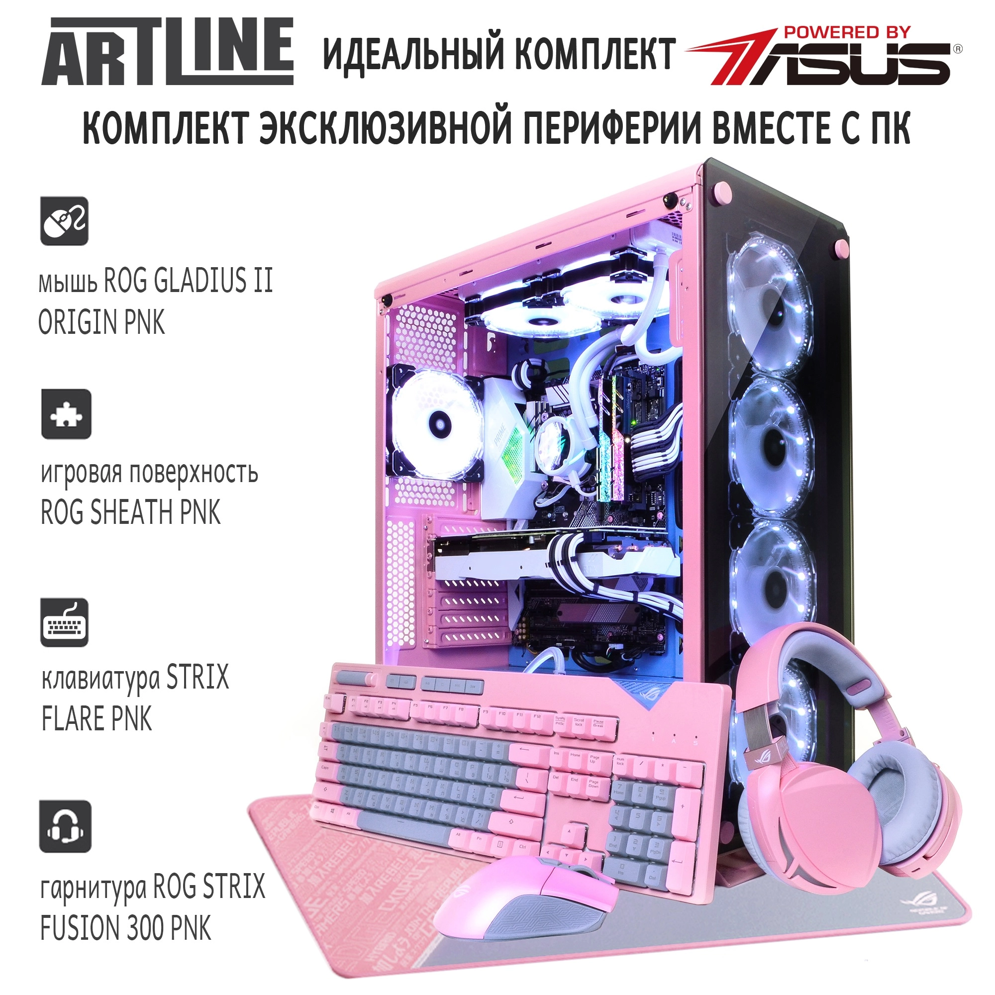 Купить Компьютер ARTLINE Glamour GLAMOURv03 - фото 4