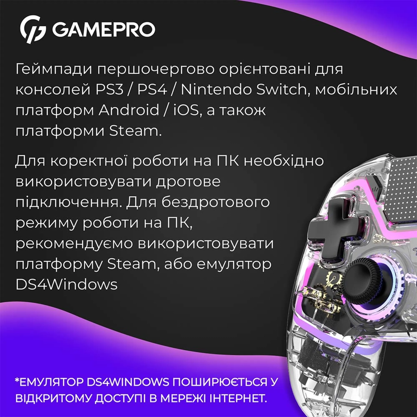 Купить Геймпад GamePro GPS13T RGB Transparent - фото 5