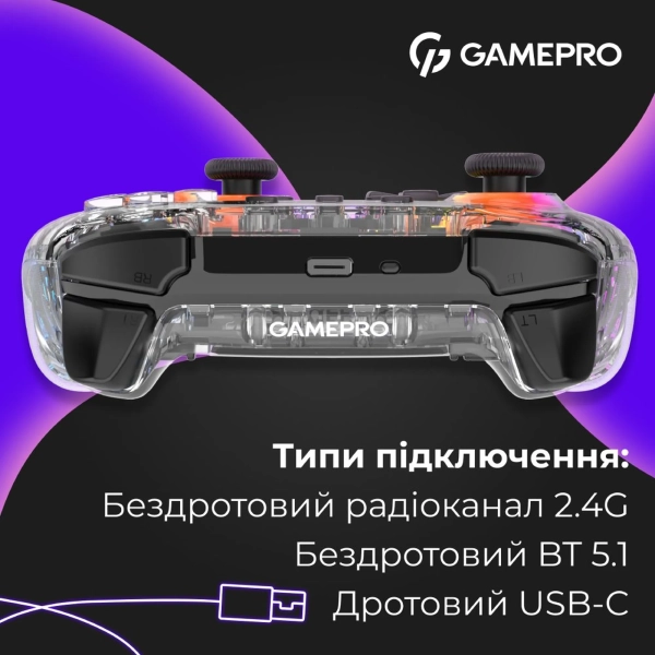 Купить Геймпад GamePro GPX13T RGB Transparent - фото 6