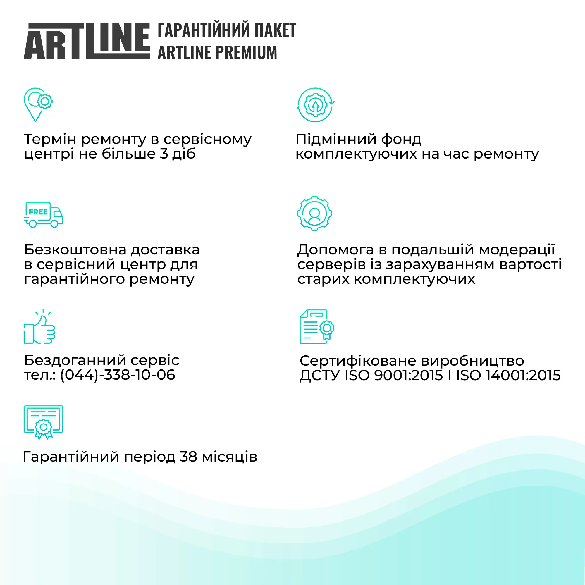 Купить Сервер ARTLINE Business R16 (R16v08) - фото 8