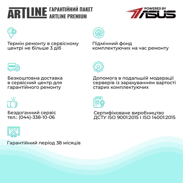 Купити Сервер ARTLINE Business R83 (R83v28) - фото 7