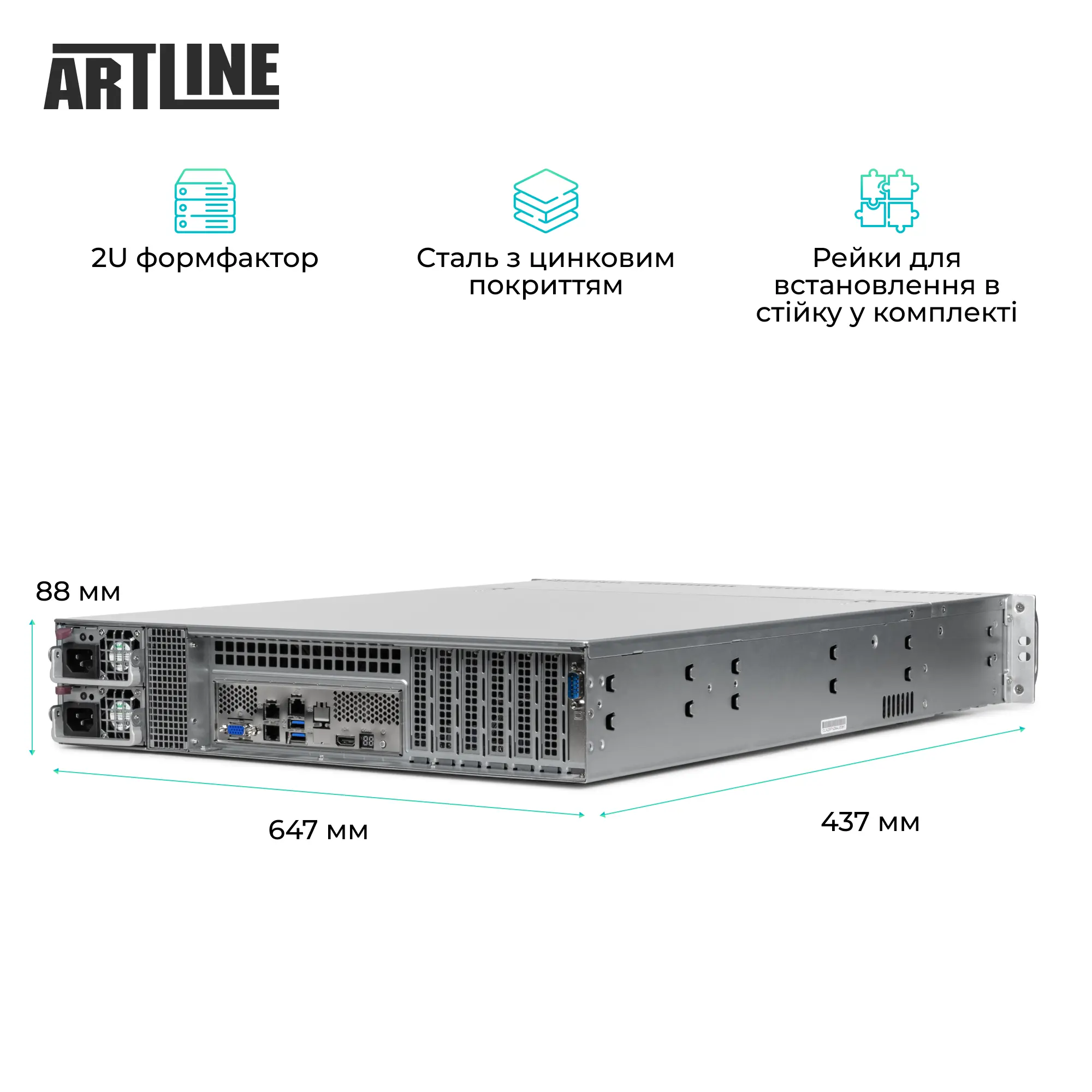 Купить Сервер ARTLINE Business R33 (R33v121) - фото 2