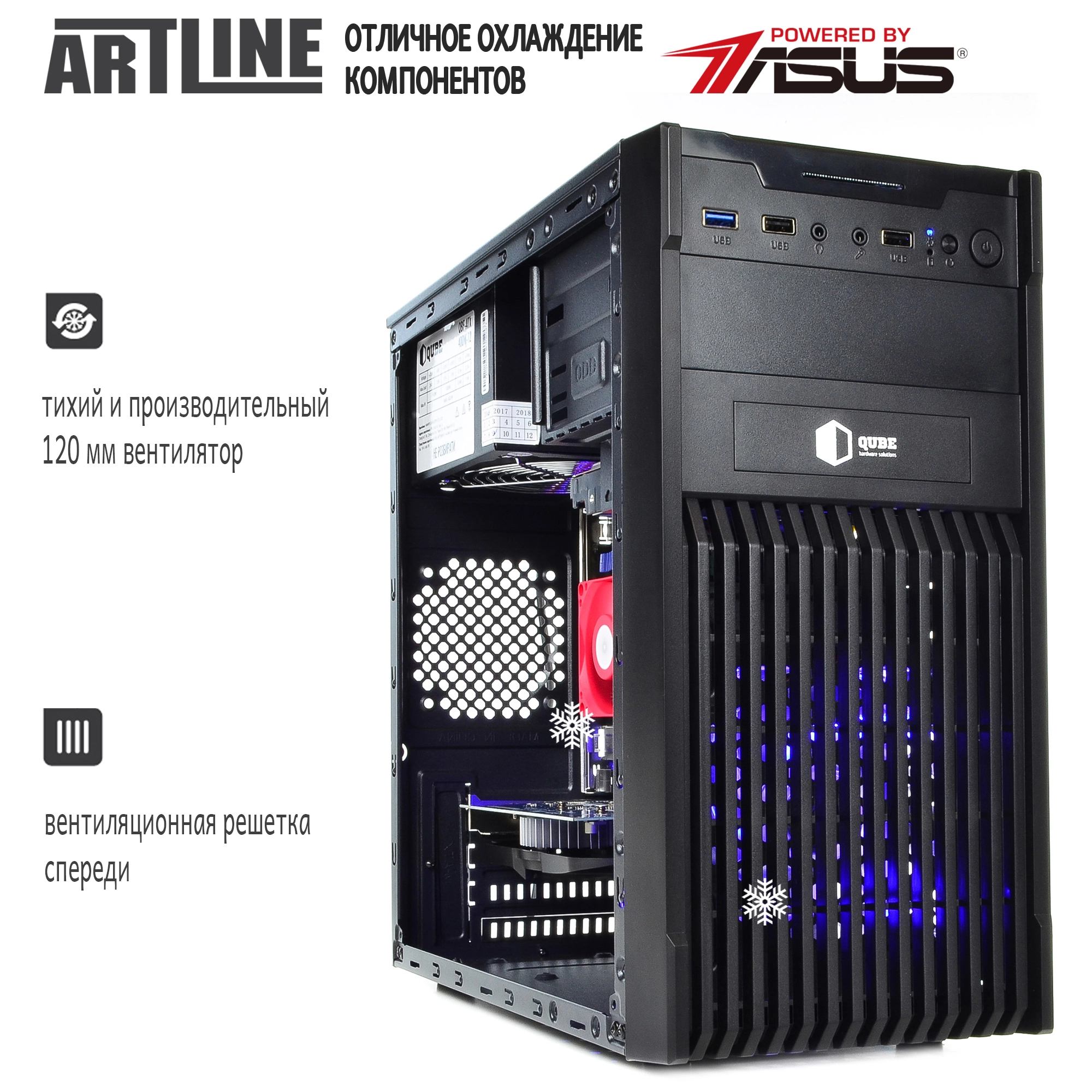 Купить Компьютер ARTLINE Home H37v14 - фото 2