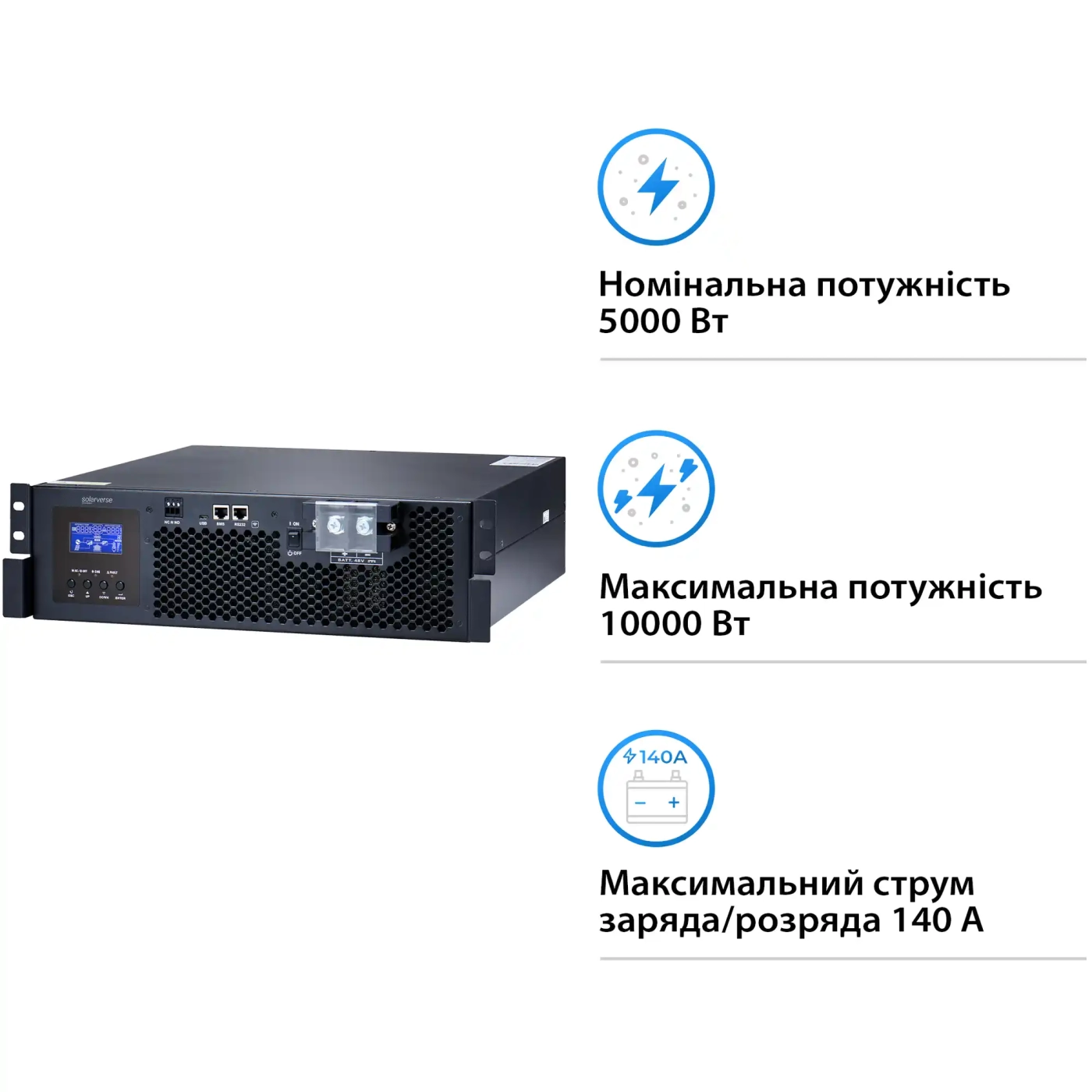 Купить Автономный инвертор Solarverse Ampere Rack 5kW 48V 1 MPPT 220V Однофазный (SV5048UPSR) - фото 2