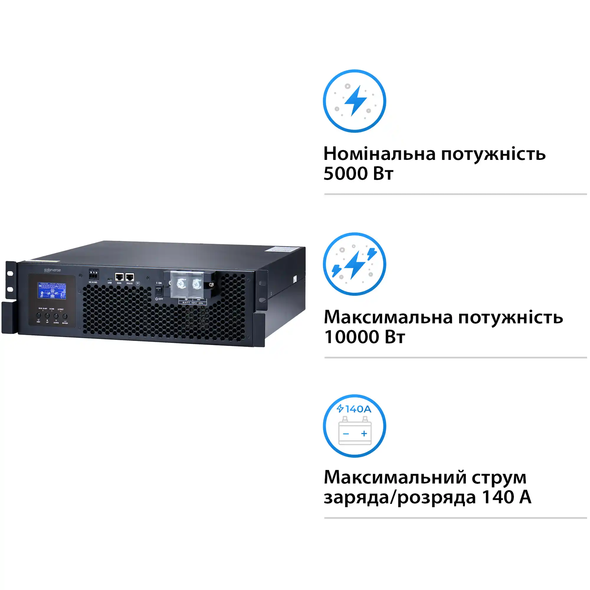Купить Автономный инвертор Solarverse Ampere Rack 5kW 48V 1 MPPT 220V Однофазный (SV5048UPSR) - фото 2