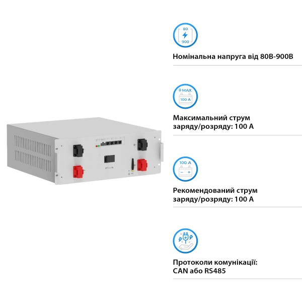 Купити BMS для батарей GSL HV GSL51280 120-1000Vdc - фото 2