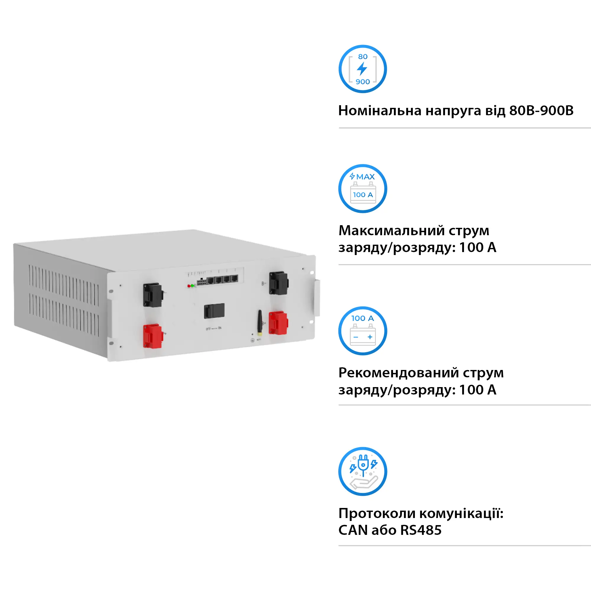 Купити BMS для батарей GSL HV GSL51280 120-1000Vdc - фото 2