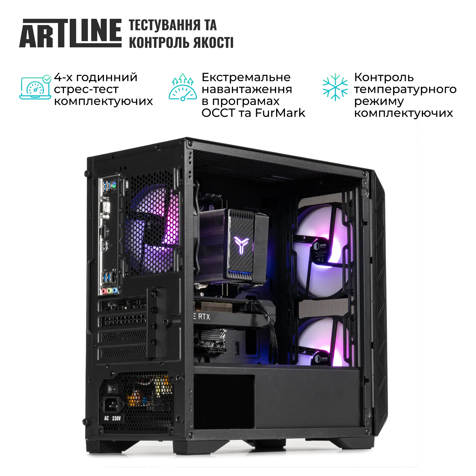 Купить Компьютер ARTLINE Gaming X43 (X43v59) - фото 7