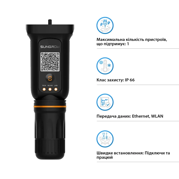 Купить Модуль Wi-Fi для инверторов Sungrow WiNet-S2 Wi-Fi/LAN (ASM00874) - фото 2