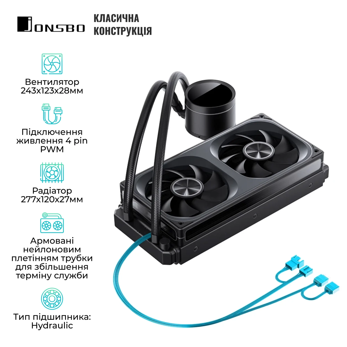 Купить Система водяного охлаждения Jonsbo TH-240 Black - фото 3