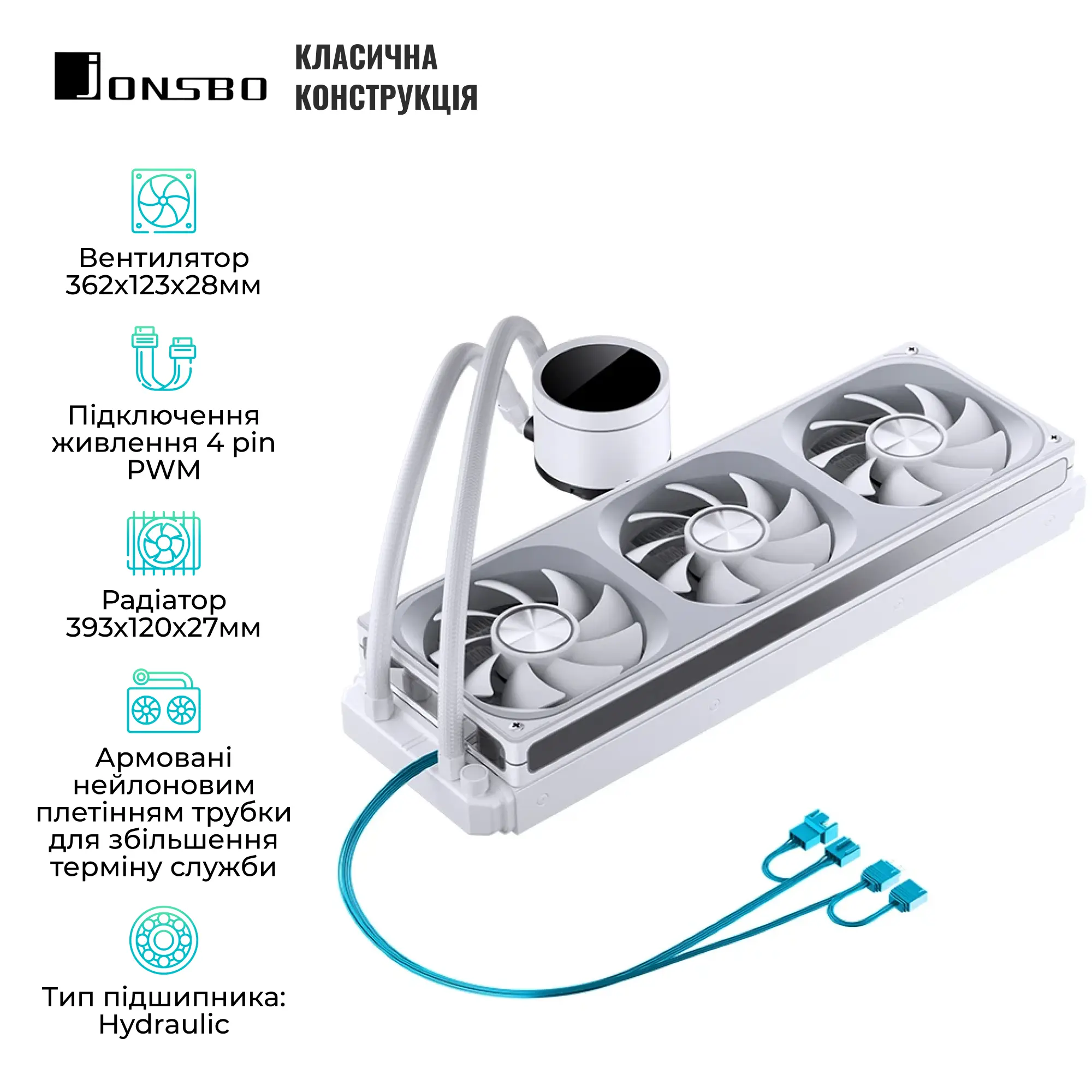 Купить Система водяного охлаждения Jonsbo TH-360 White - фото 3