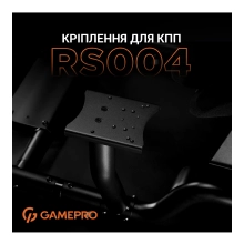 Купити Кріплення коробки передач для крісла GamePro RS004 - фото 6