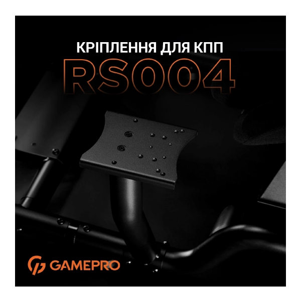 Купити Кріплення коробки передач для крісла GamePro RS004 - фото 6