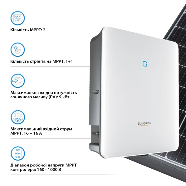 Купити Гібридний інвертор SUNGROW SH6.0RS-V11 6kW HV 2 MPPT 220V Однофазний (ASH00099) - фото 4
