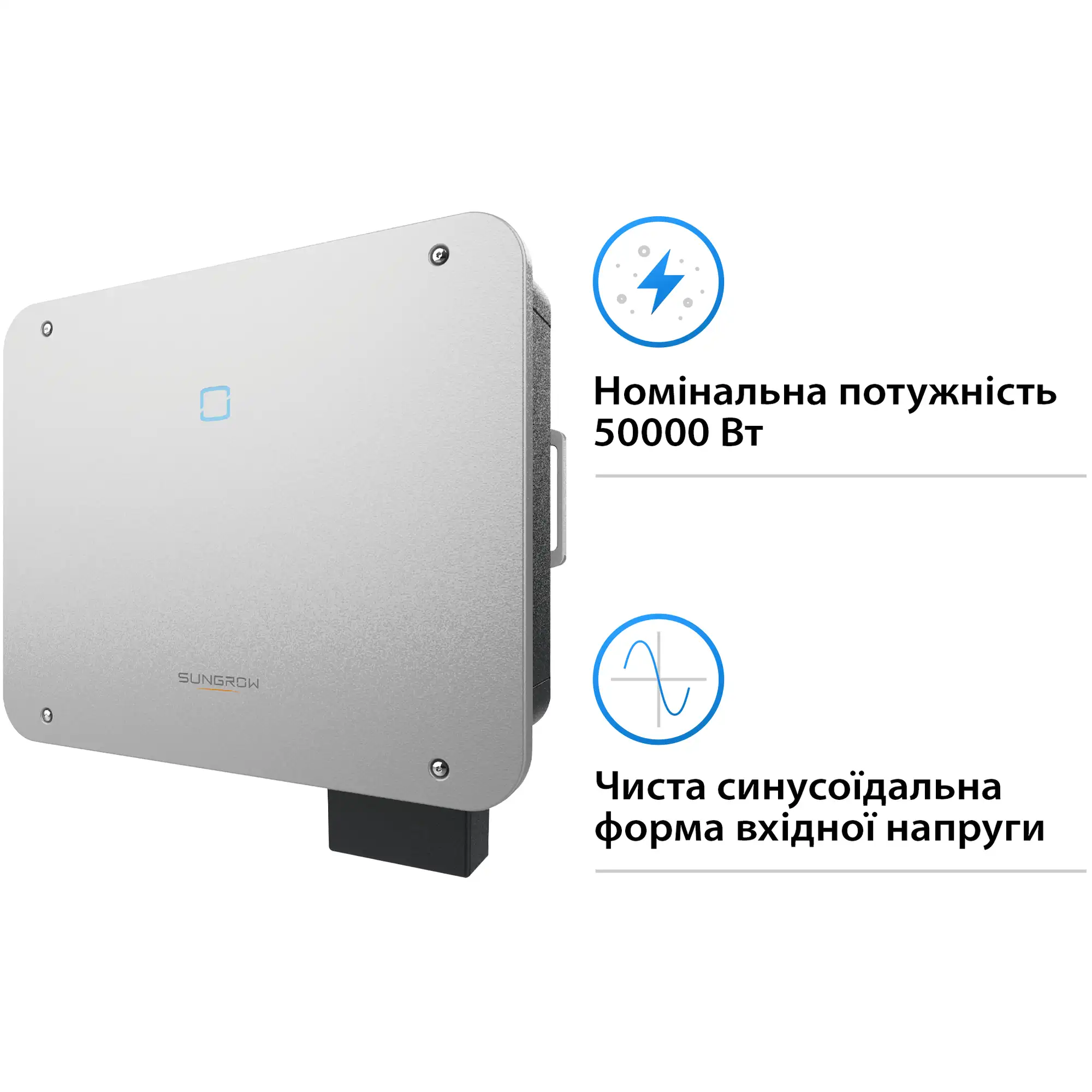 Купити Мережевий інвертор SUNGROW SG50CX-P2_V1 50kW 4 MPPT 220/380V Трифазний (ASG01767) - фото 3